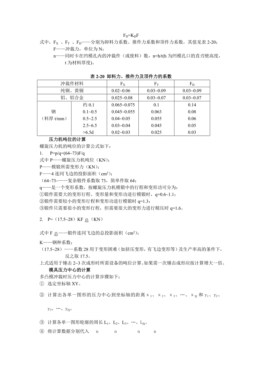 【2017年整理】毕业设计的第三阶段_第4页