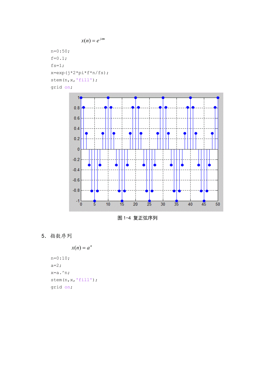 【2017年整理】matlab实验_第3页