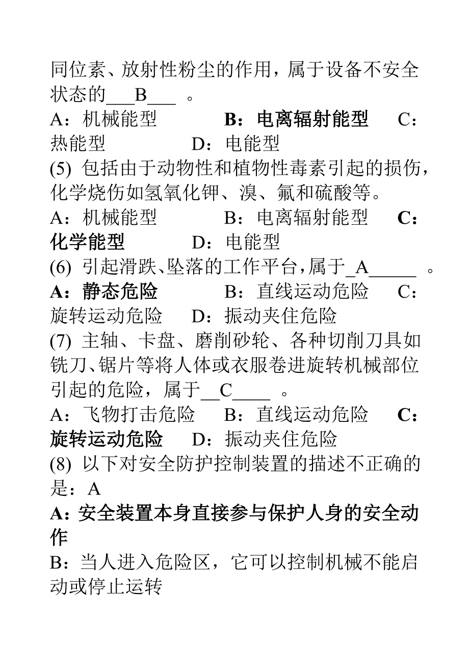 【2017年整理】深圳市安全主任(初级)安全专业知识考试题及答案02_第2页