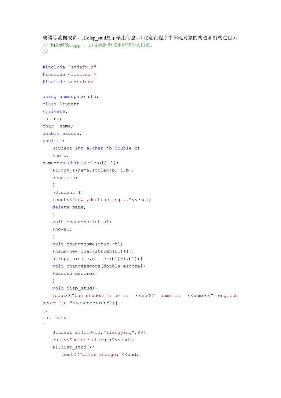 【2017年整理】c++上机实验代码5个(1)_第4页