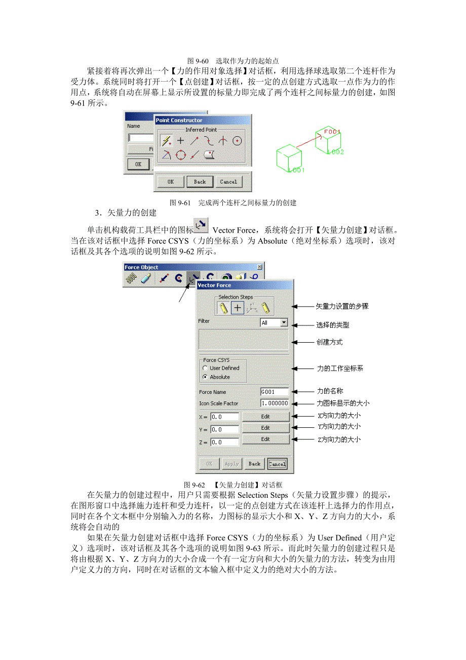 【2017年整理】UG运动仿真- 机构载荷_第4页