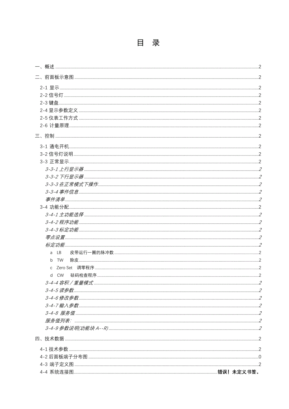 【2017年整理】INCENT__PLUS__VEG0_第2页