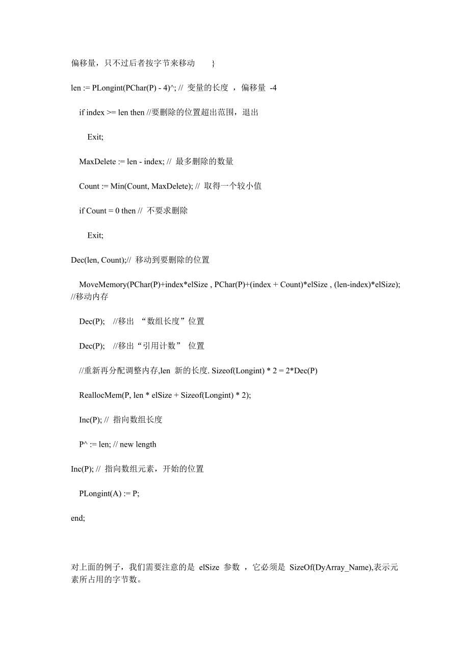 【2017年整理】Delphi之动态数组使用总结_第5页