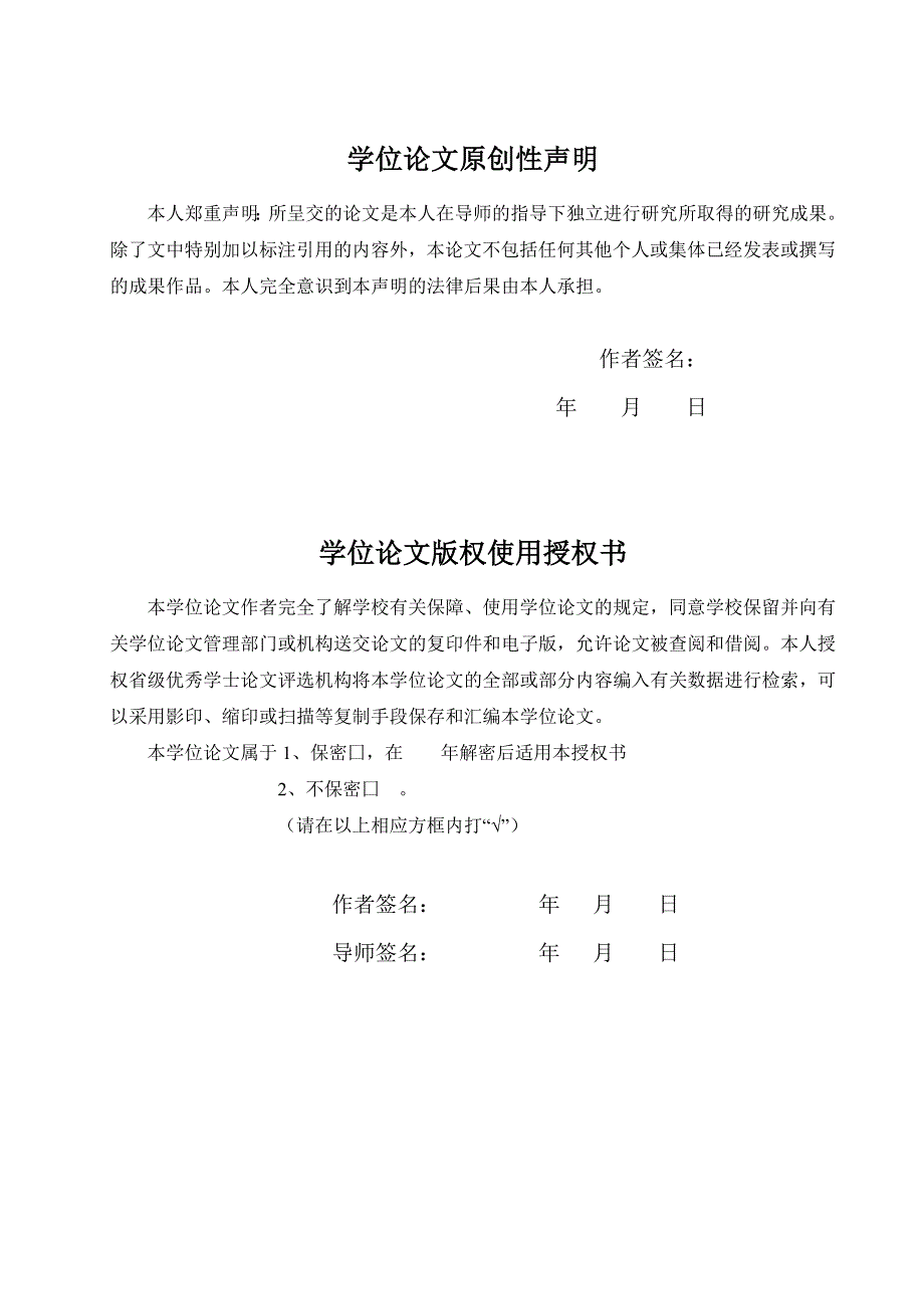 【2017年整理】基于AT89S51单片机酒精浓度探测仪的设计_第2页