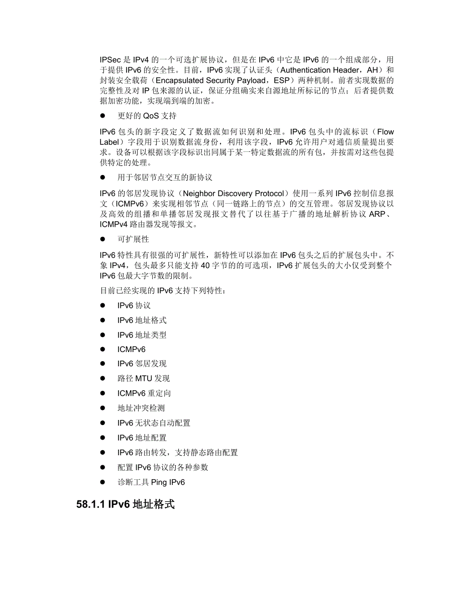 【2017年整理】IPv6  隧道技术_第2页