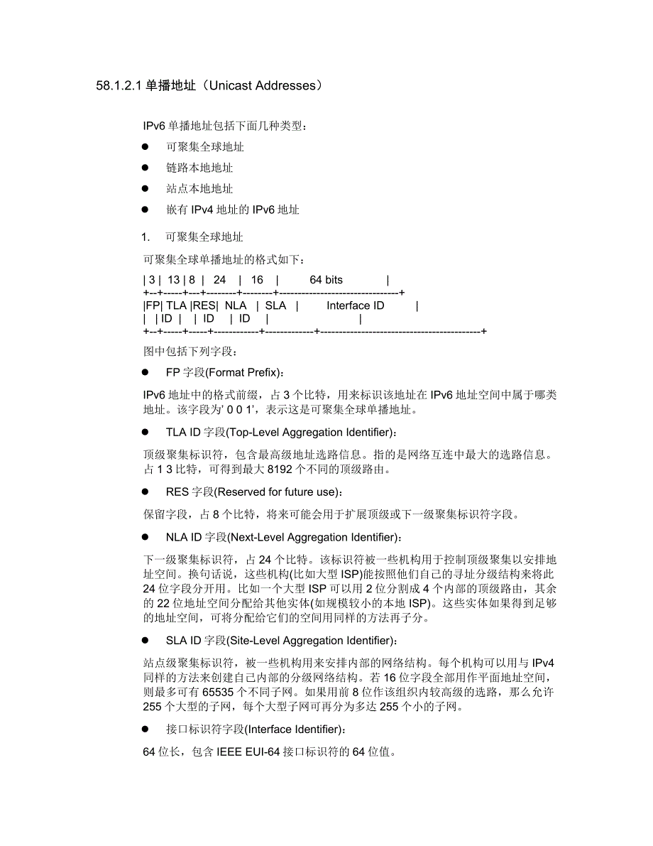 【2017年整理】IPv6  隧道技术_第4页