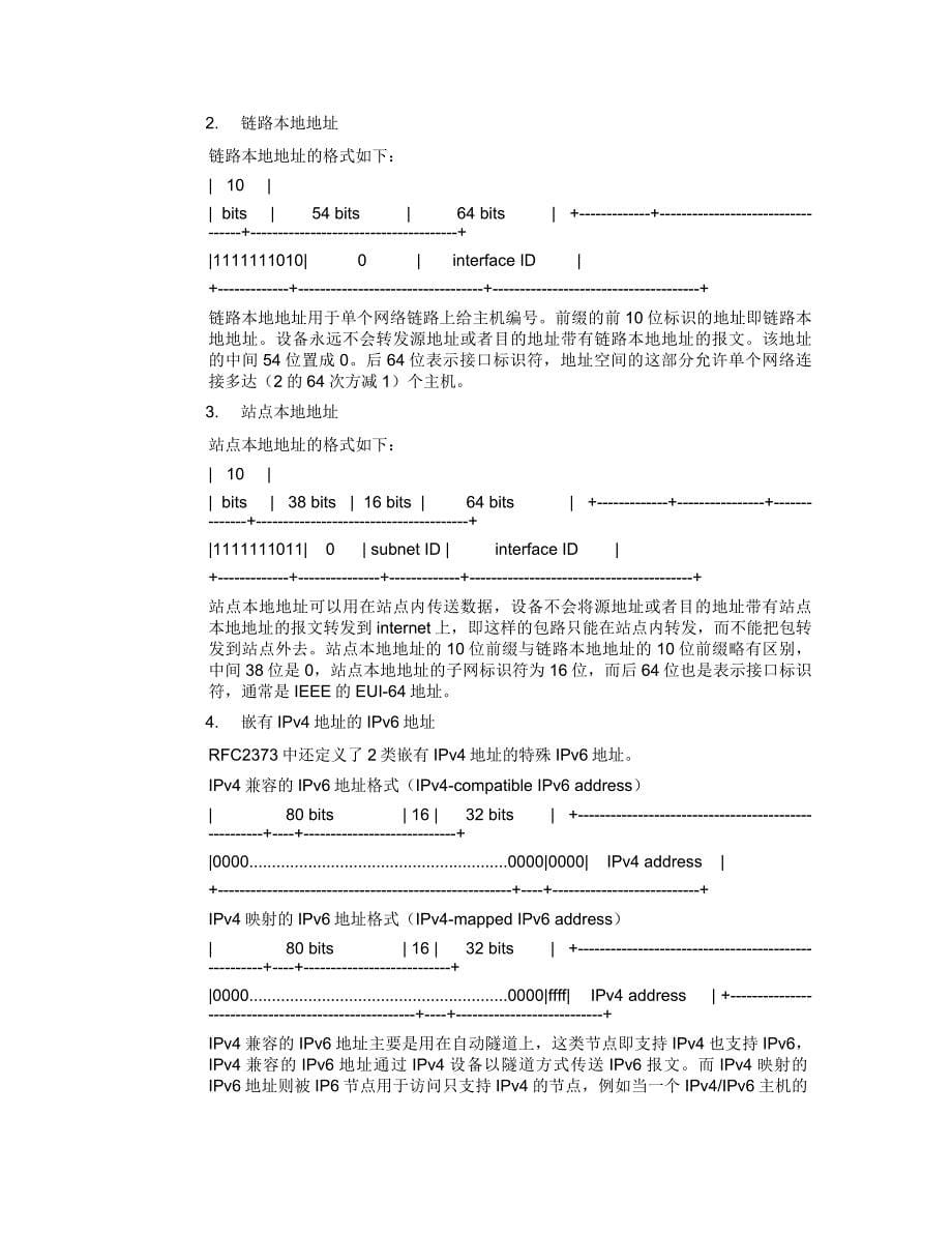 【2017年整理】IPv6  隧道技术_第5页