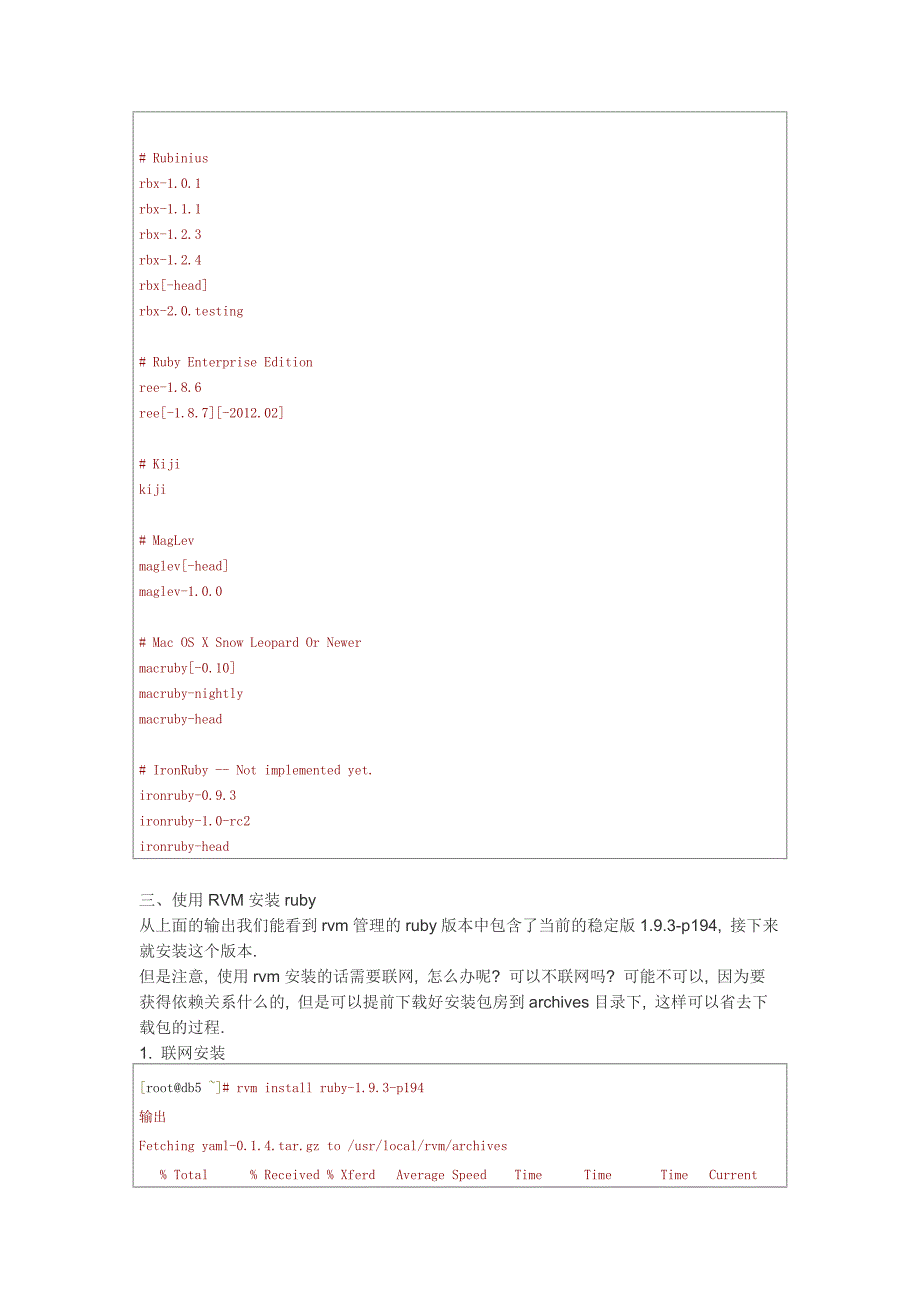 【2017年整理】rvm的安装_第4页