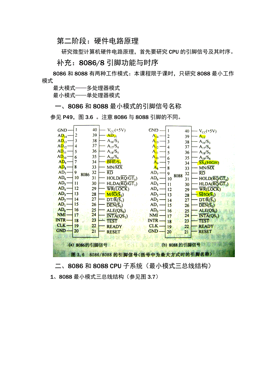 【2017年整理】备课笔记10C(56章)_第1页