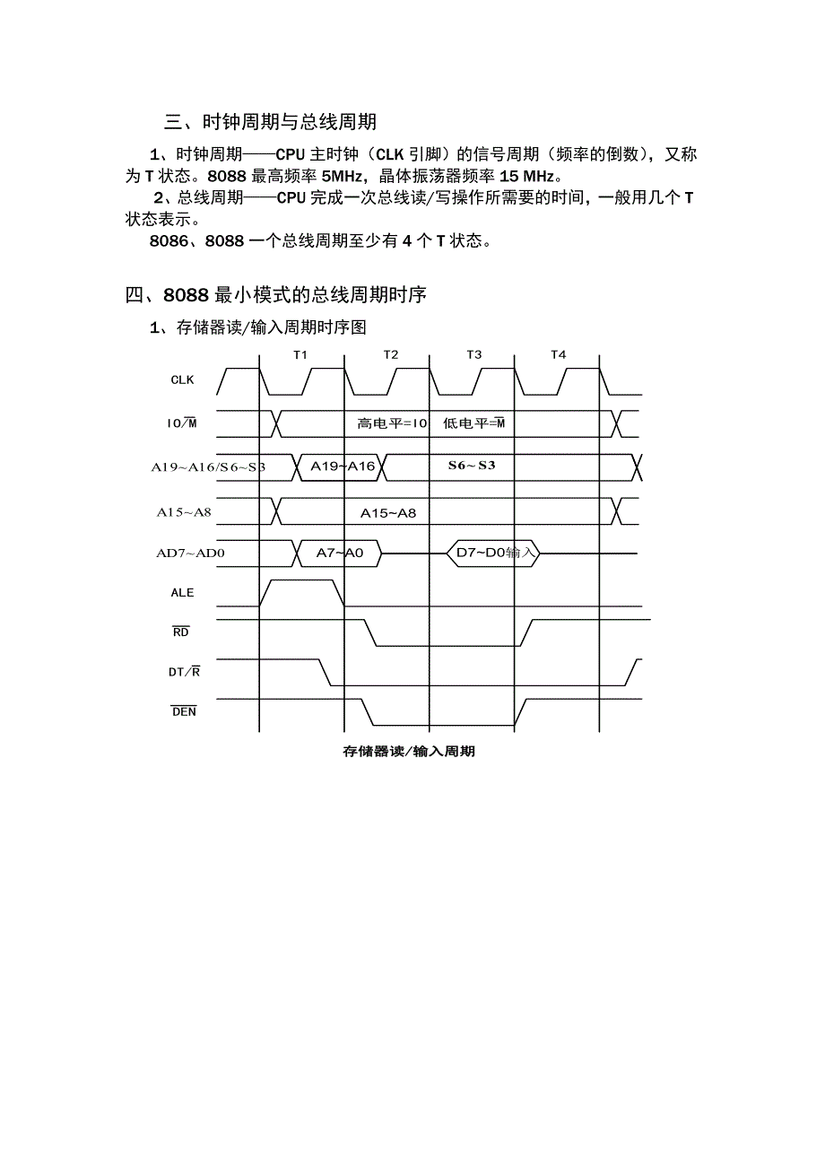 【2017年整理】备课笔记10C(56章)_第3页