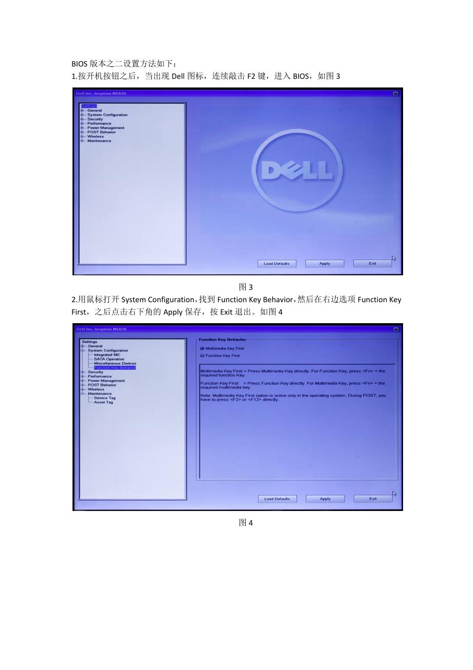 【2017年整理】Dell电脑更改初始设置的FN功能键_第3页