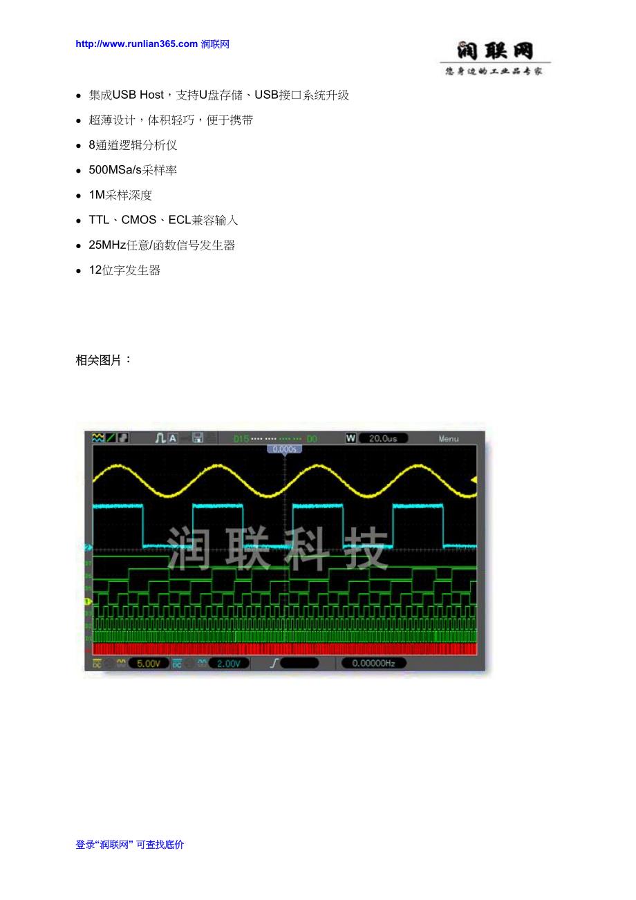 【2017年整理】ADS1102C示波器和ADS1102C真彩屏数字示波器价格_第3页