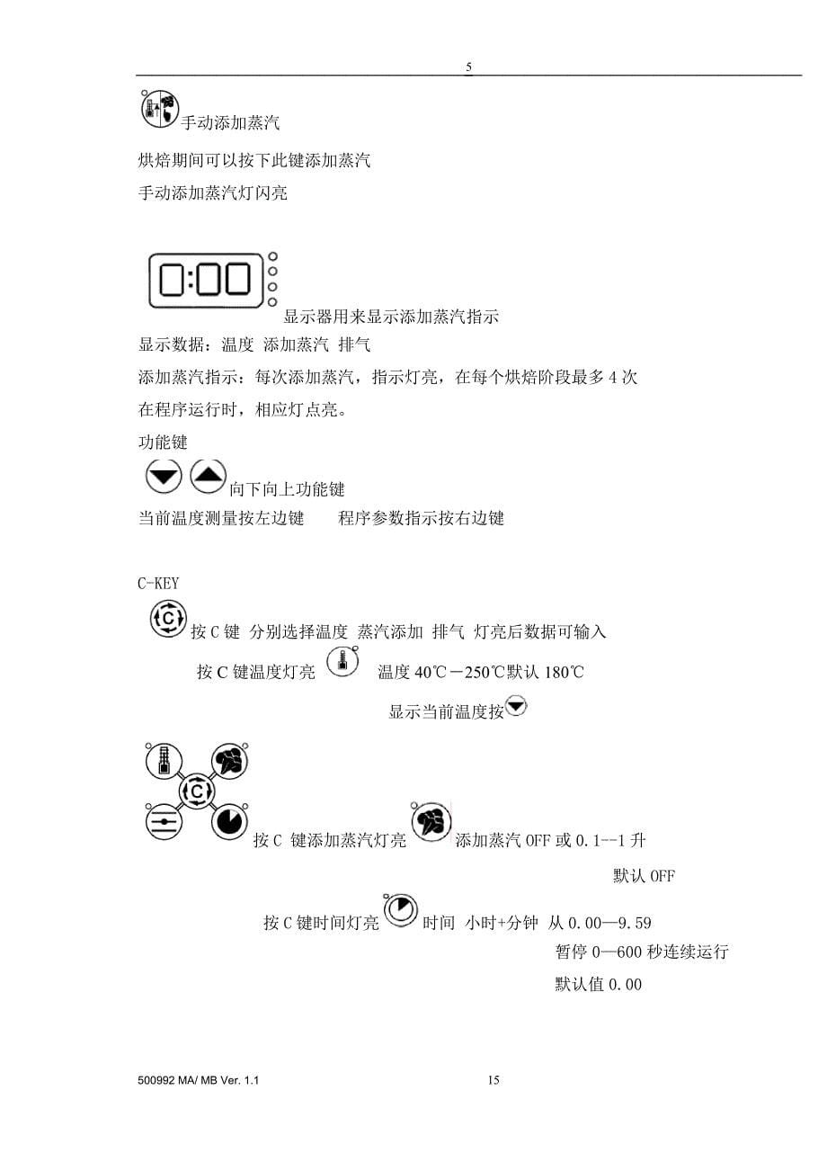 【2017年整理】EB30安装说明手册10.11_第5页