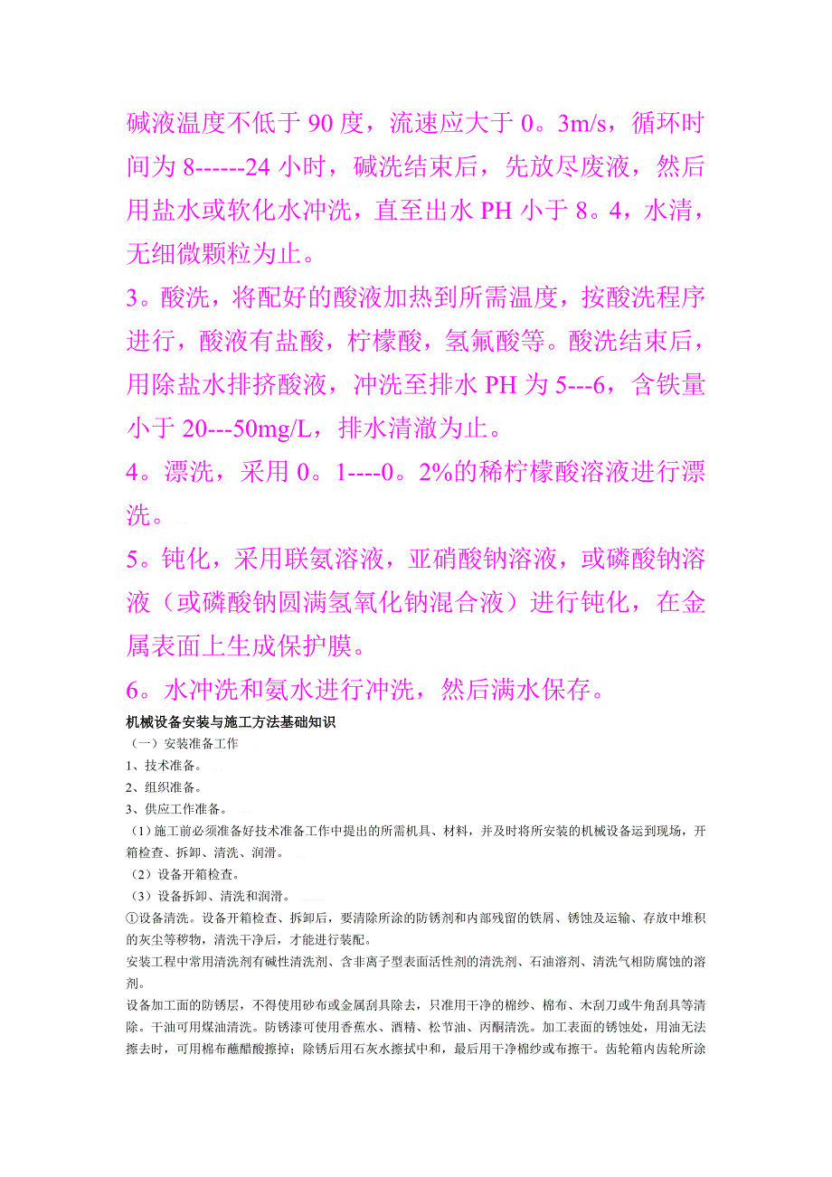 【2017年整理】泵拆卸与装配_第2页