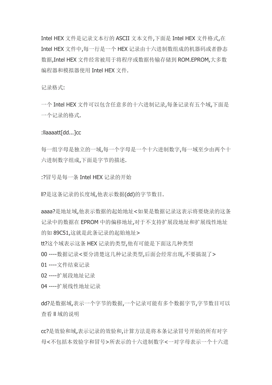 【2017年整理】Intel HEX文件是记录文本行的ASCII文本文件,下面是_第1页