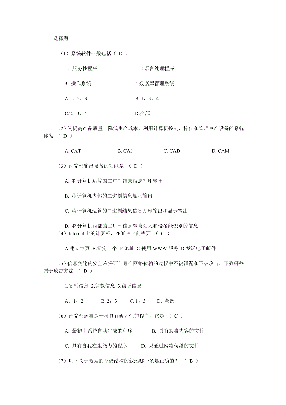 【2017年整理】oracle数据库01_第1页