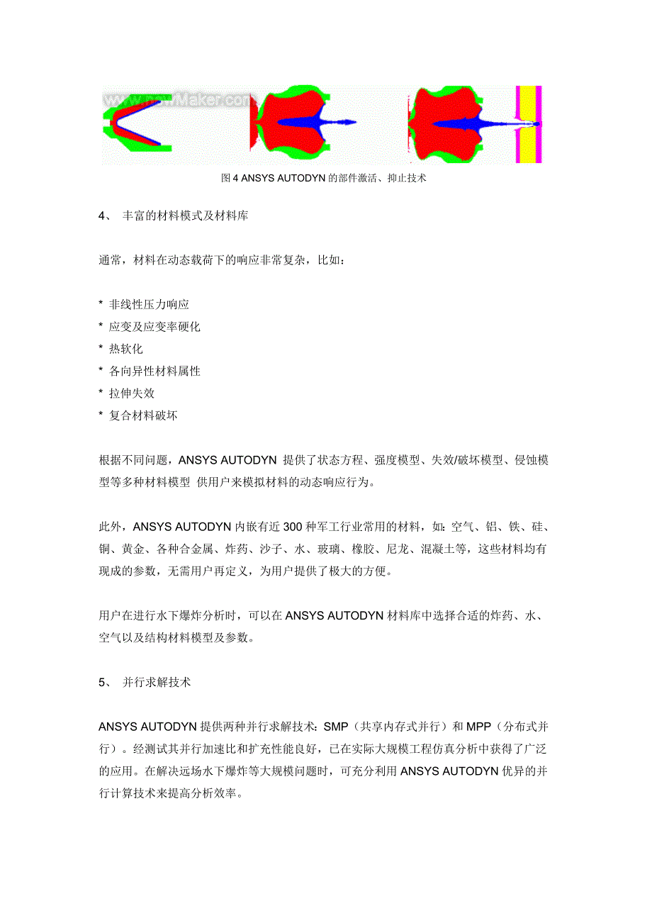 【2017年整理】ANSYS AUTODYN在水下爆炸模拟中的应用_第4页