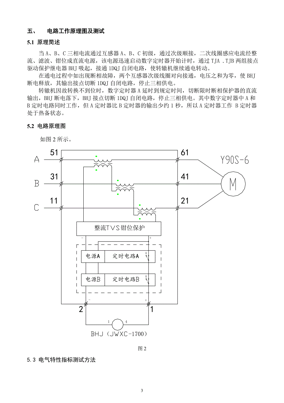 【2017年整理】DBQ使用说明书_第4页