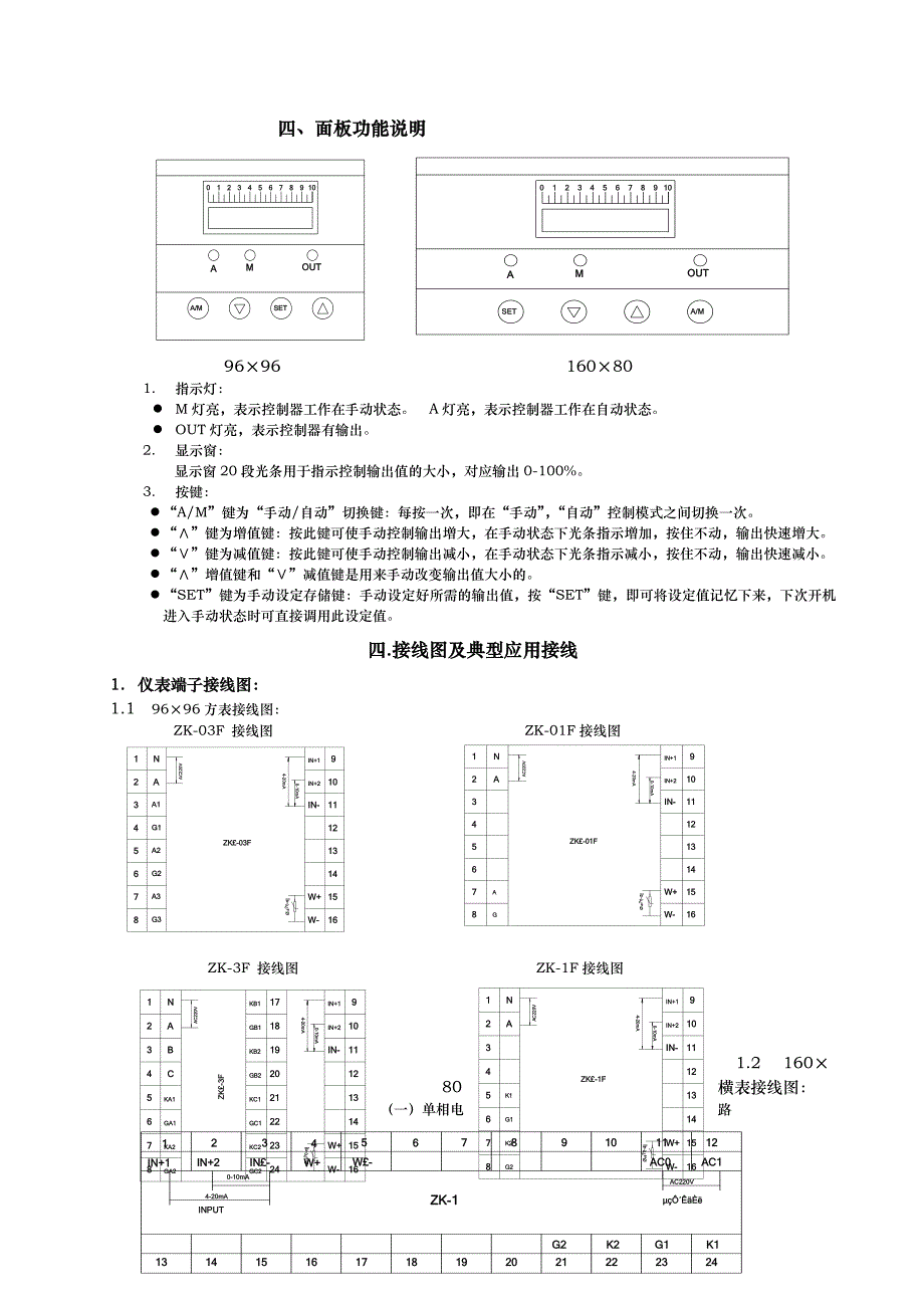 【2017年整理】NZK系列可控硅触发器使用手册_第3页