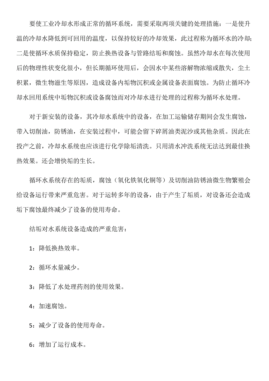 【2017年整理】德国ALD炉清洗方案_第4页