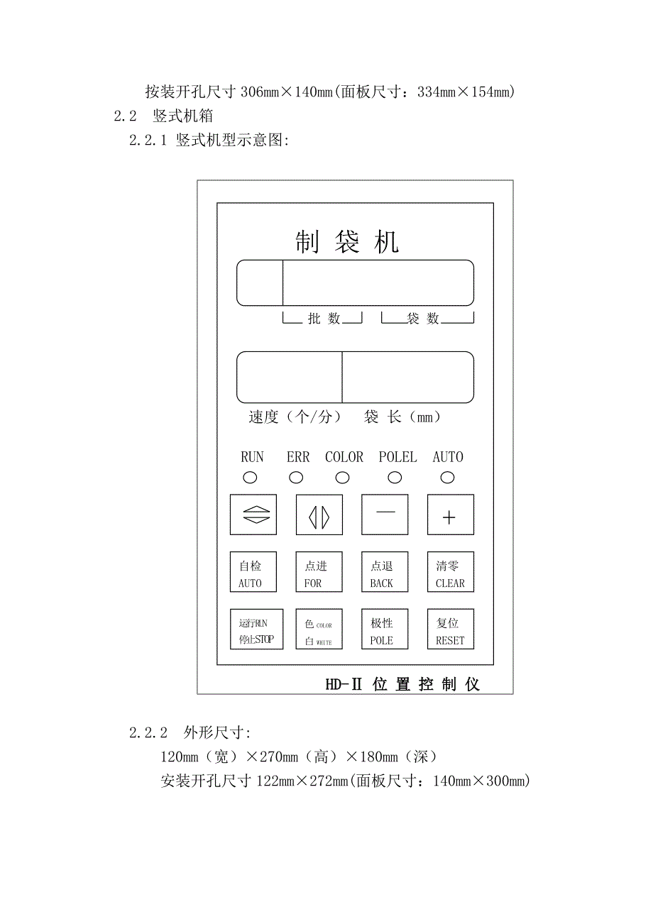 【2017年整理】HD位置控制器_第2页