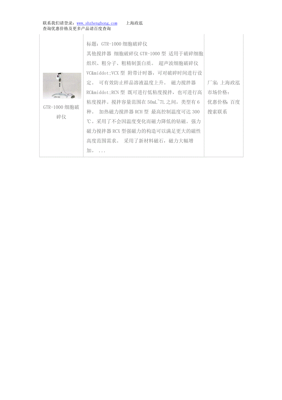 【2017年整理】A-1000S水流抽气机和水流抽气机价格_第3页