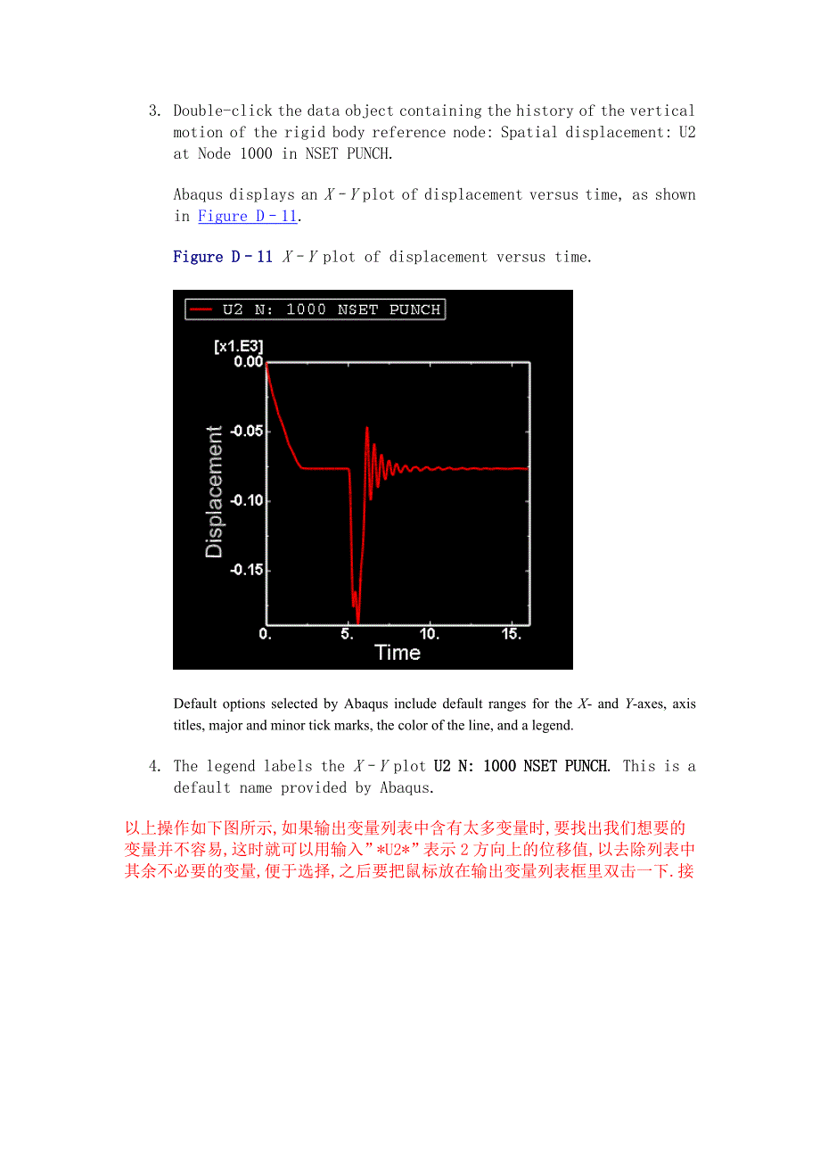 【2017年整理】ABAQUS如何画XY曲线图_第2页