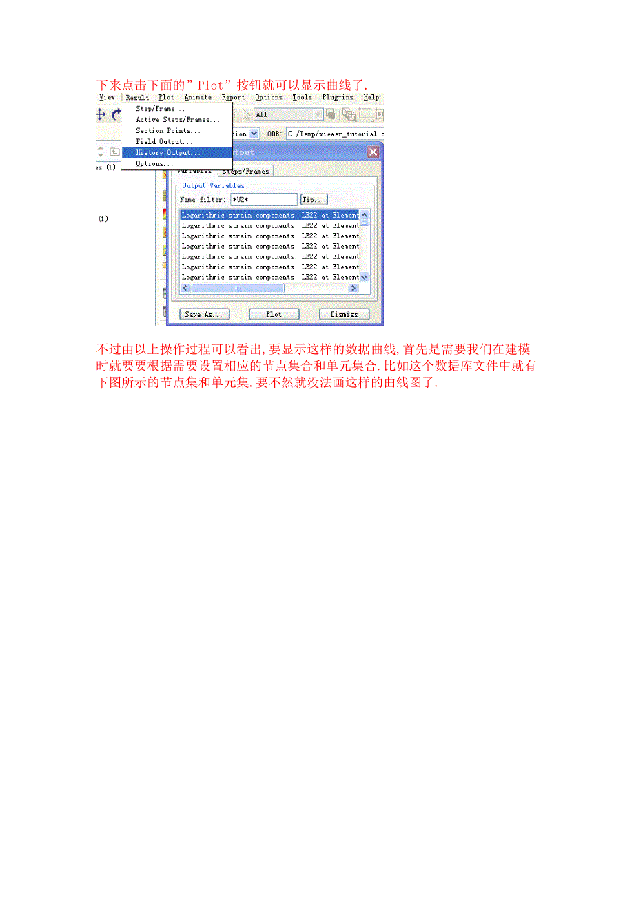 【2017年整理】ABAQUS如何画XY曲线图_第3页