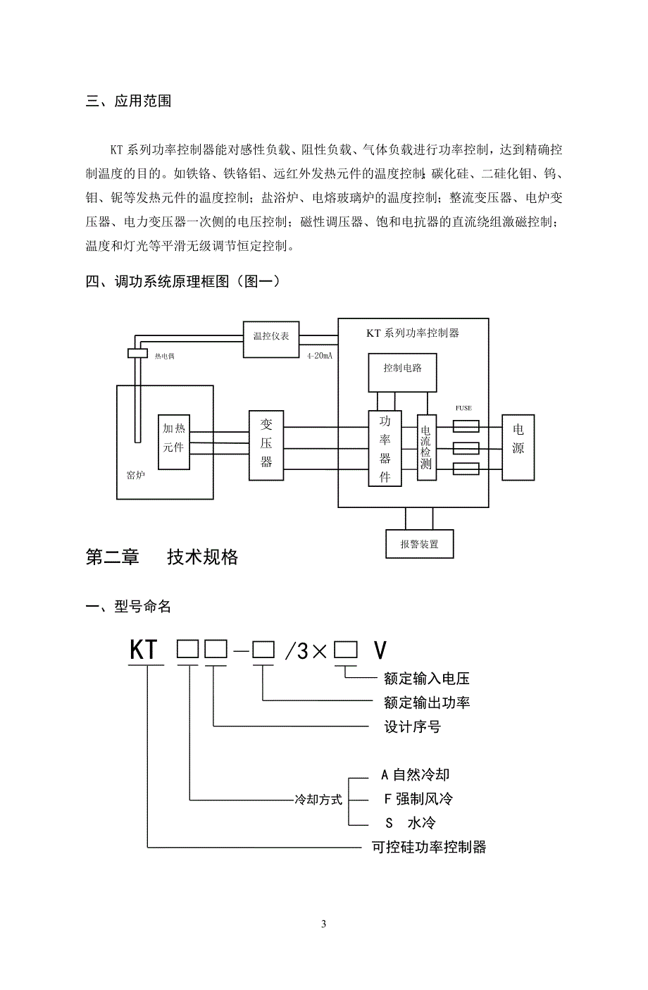 【2017年整理】安装使用前注意事项_第4页