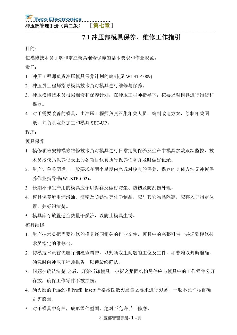 【2017年整理】AMPICS系统使用_第1页