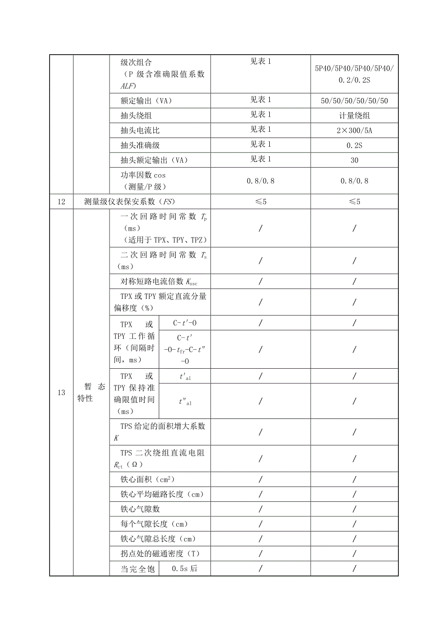 【2017年整理】LB7-220_第2页