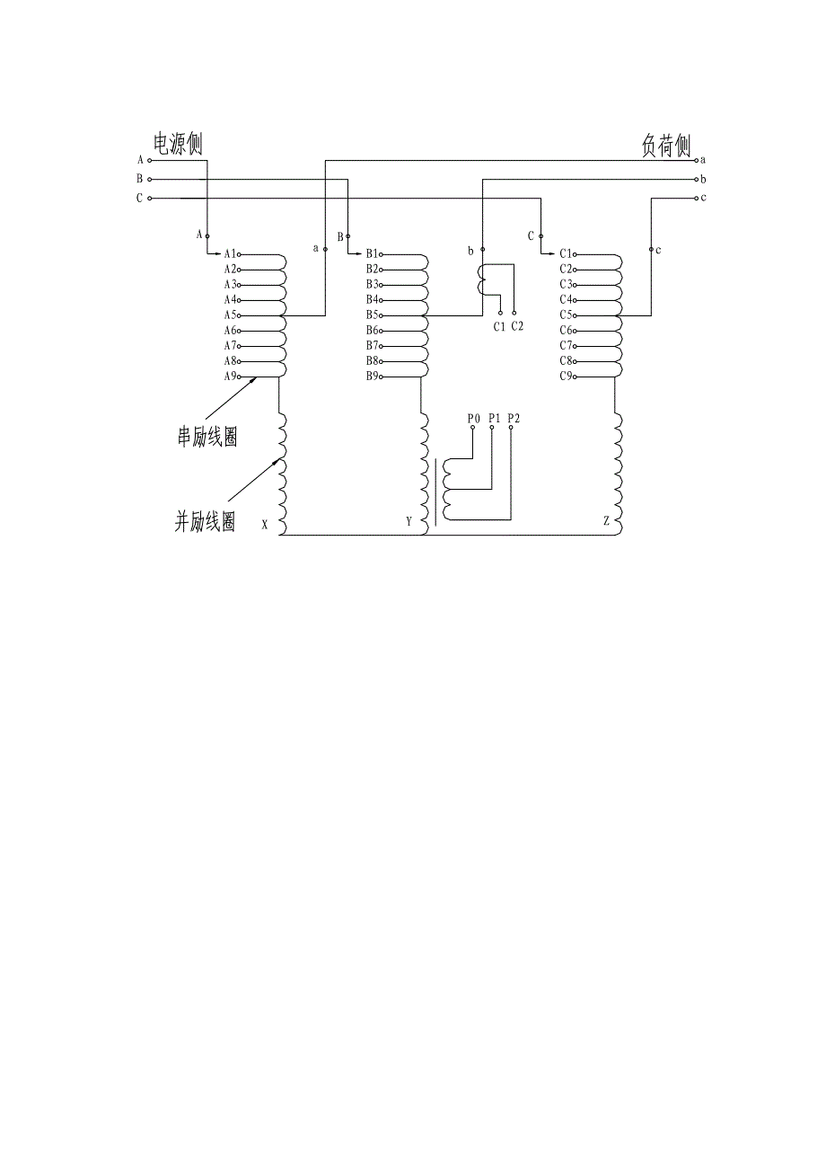 【2017年整理】SVR线路自动调压器工作原理_第2页