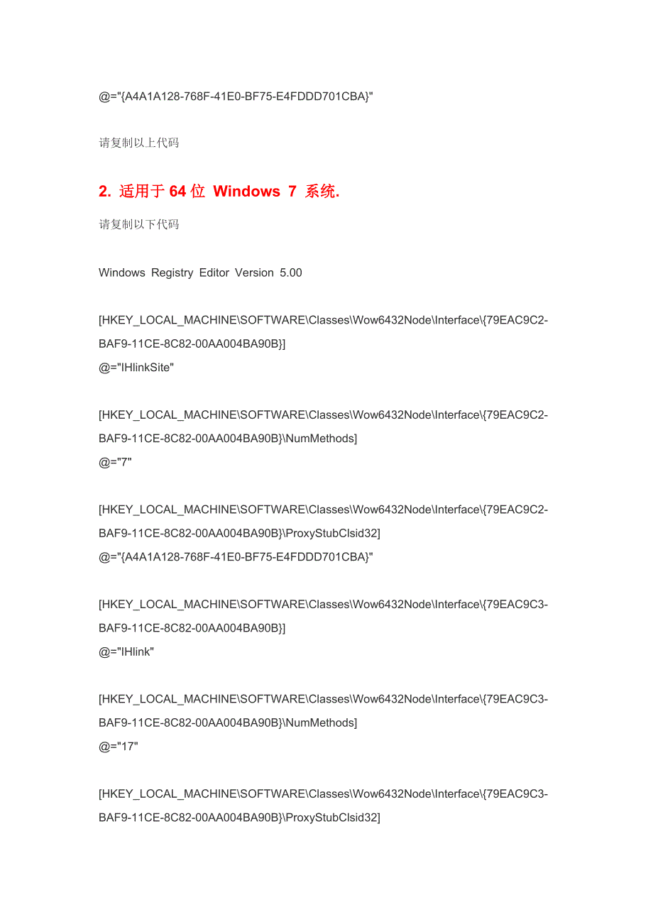 【2017年整理】二级链接无反应弹出新窗口为空白解决方案_第3页