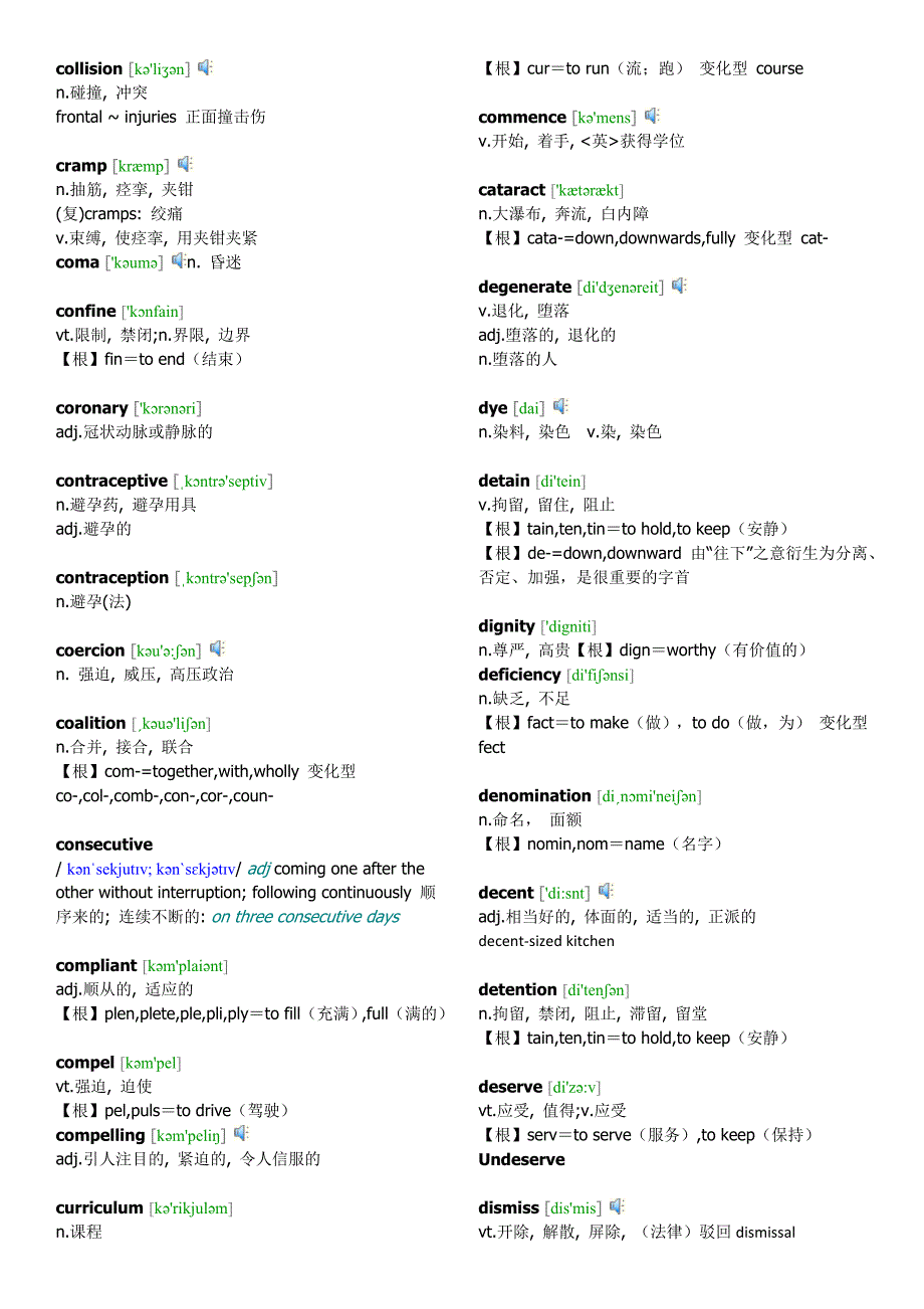 【2017年整理】Interpreting 生词表_第3页