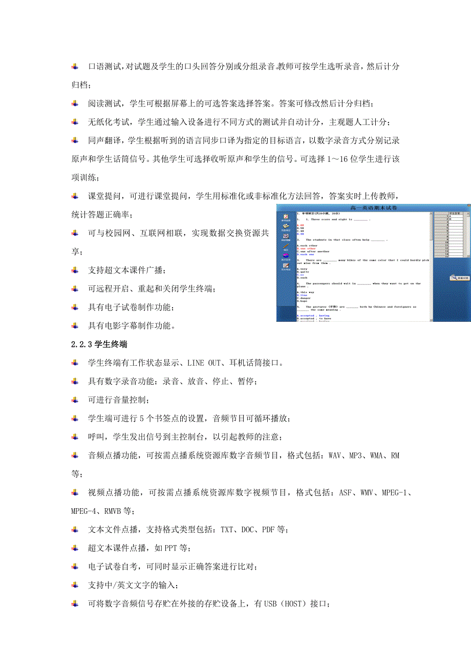 【2017年整理】数字语音室解决_第4页