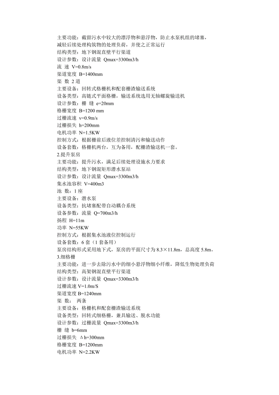 【2017年整理】百乐克工艺介绍_第2页