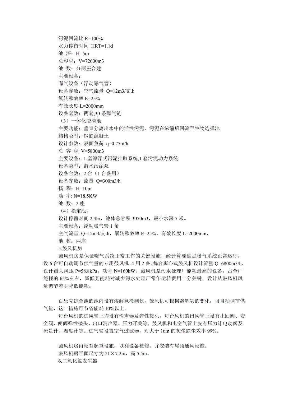 【2017年整理】百乐克工艺介绍_第4页