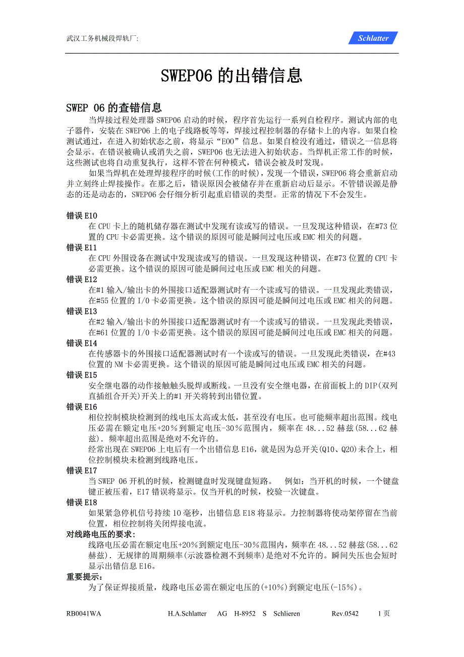 【2017年整理】SWEP06的出错信息_第1页