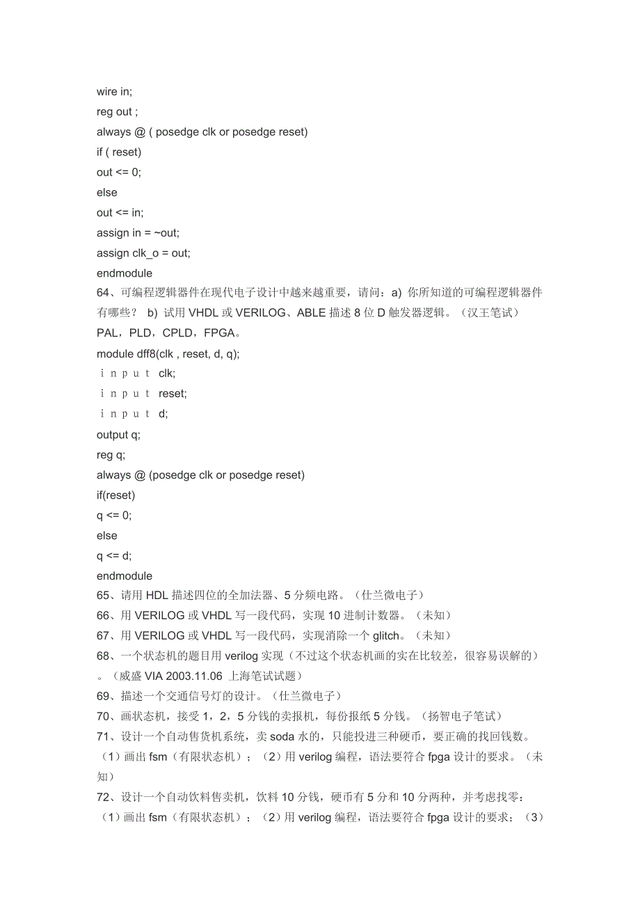 【2017年整理】电信专业面试题目_第4页