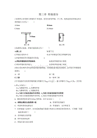 【2017年整理】第三章 焊接部分