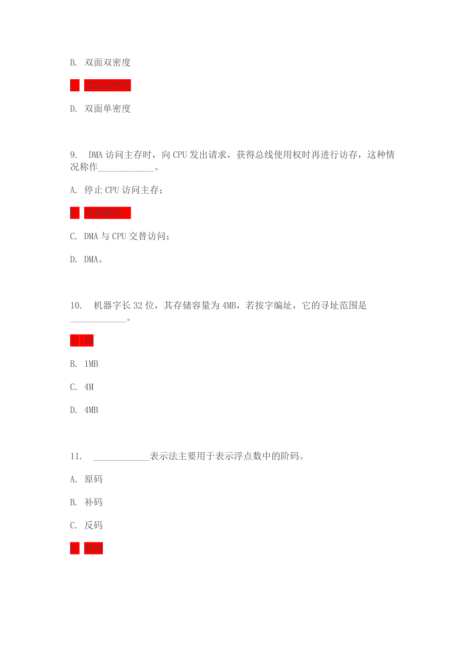 【2017年整理】福师11春学期《计算机组成原理》在线作业一、二_第3页