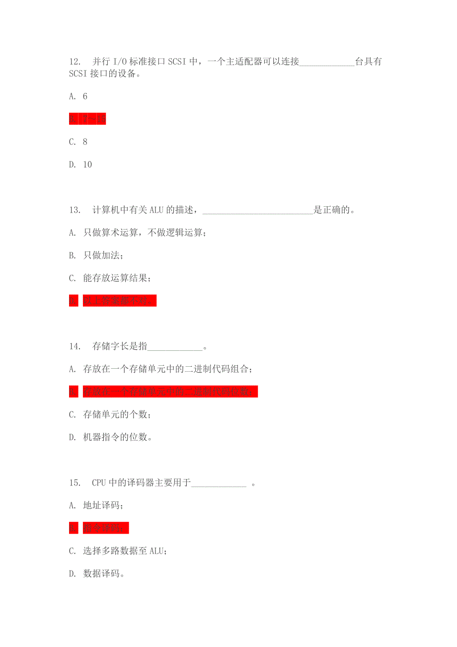 【2017年整理】福师11春学期《计算机组成原理》在线作业一、二_第4页