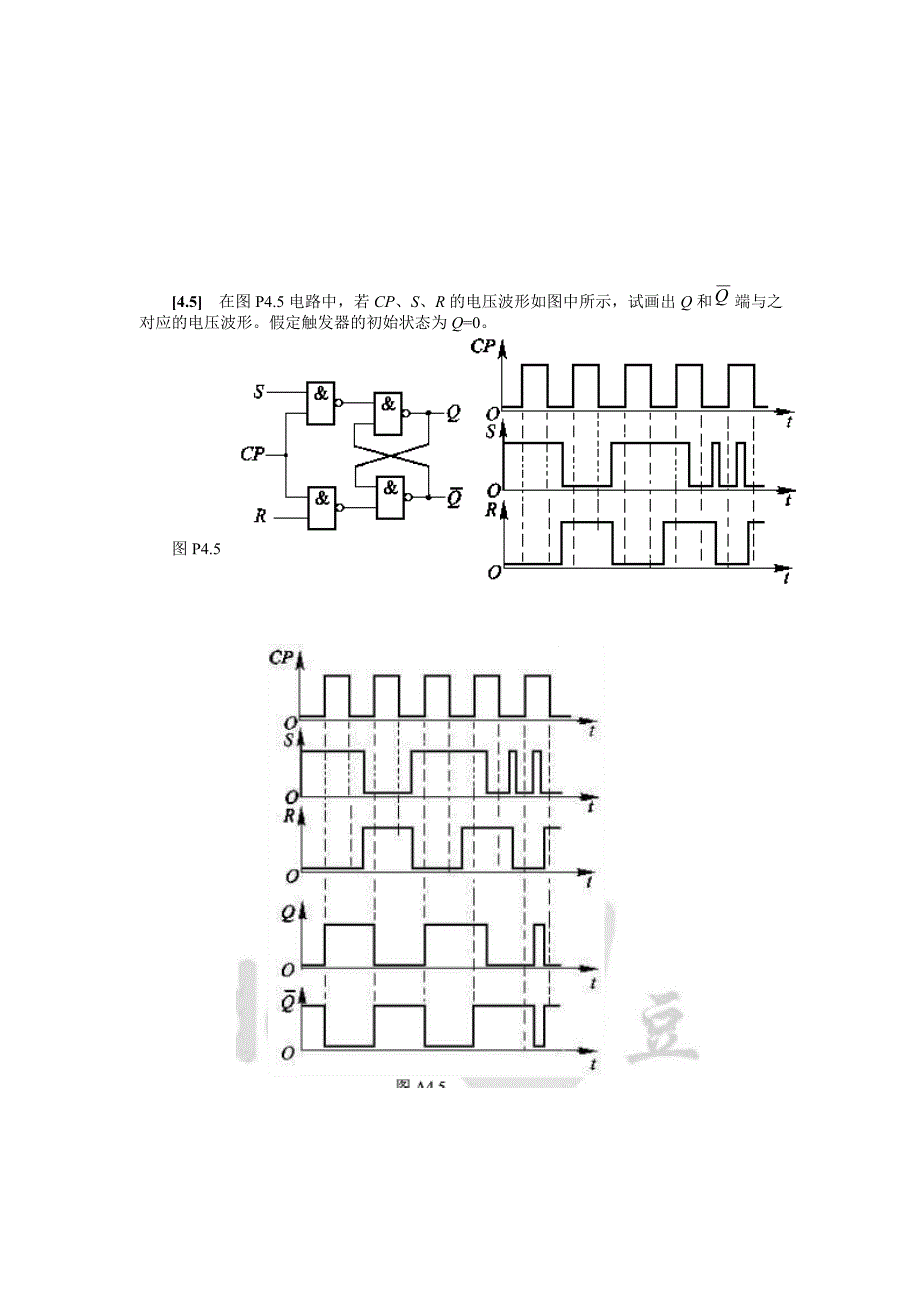 【2017年整理】关于触发器的练习题_第3页