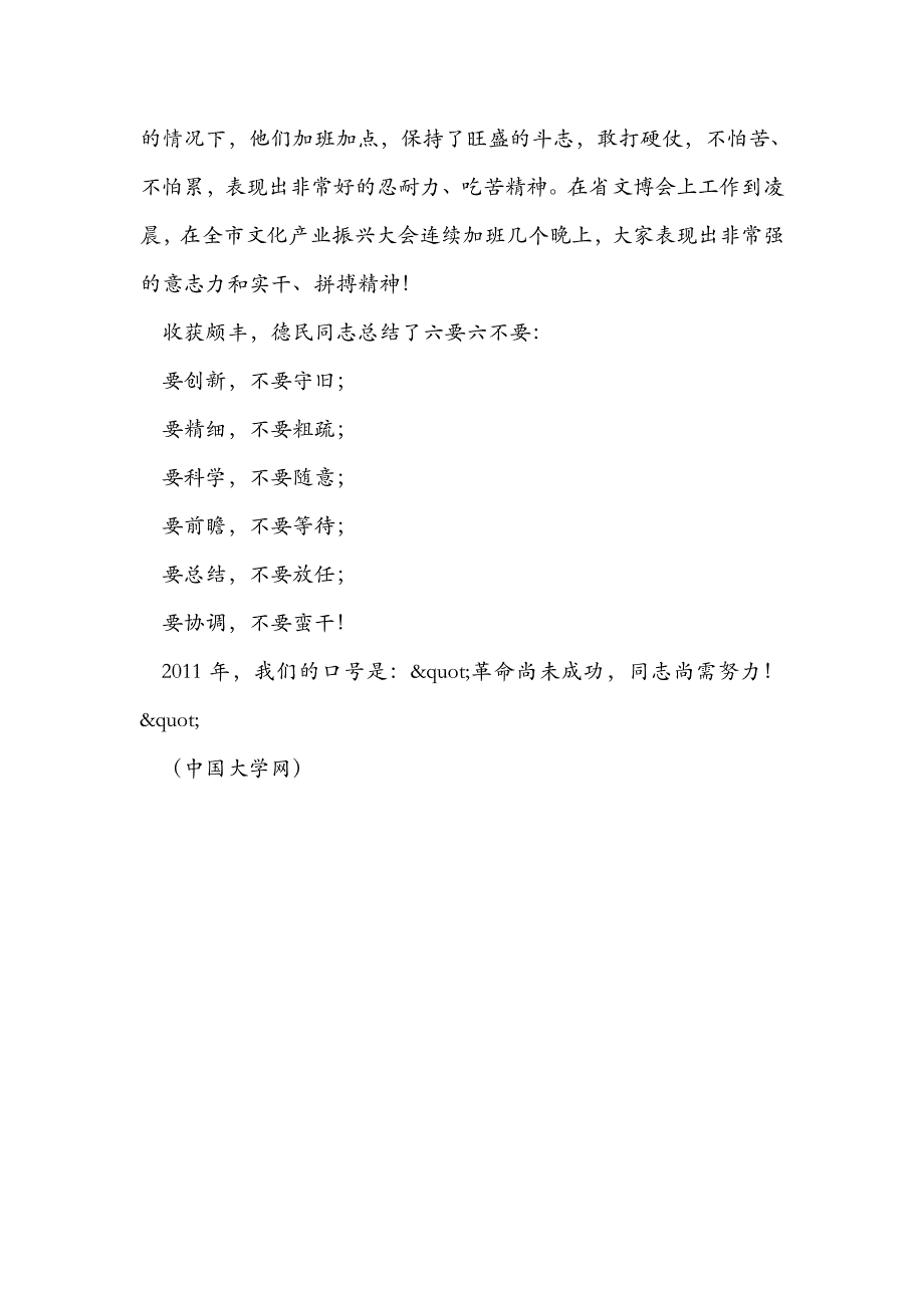 2010-工作总结、收获及提高_第4页