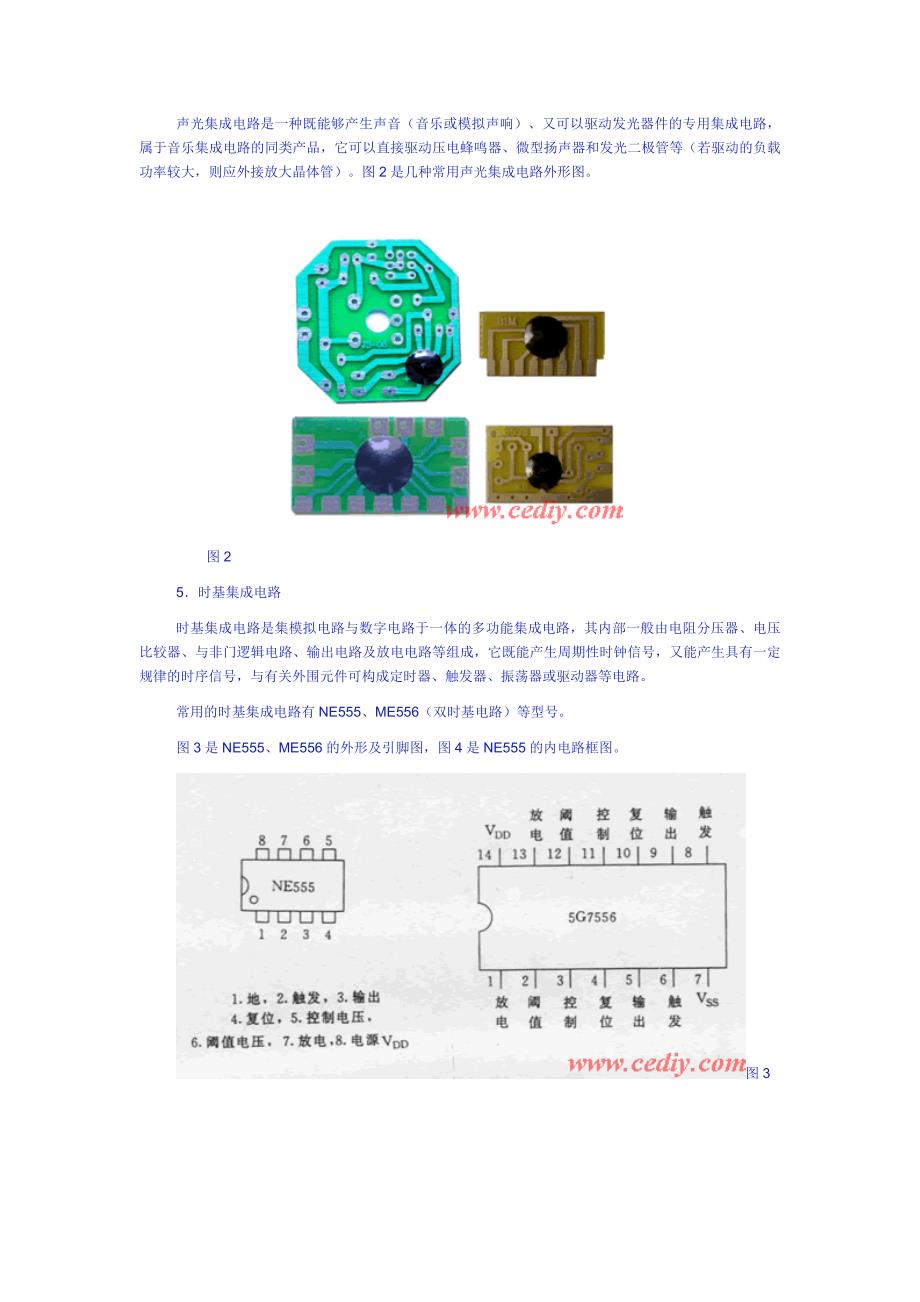 【2017年整理】常用的集成电路_第4页