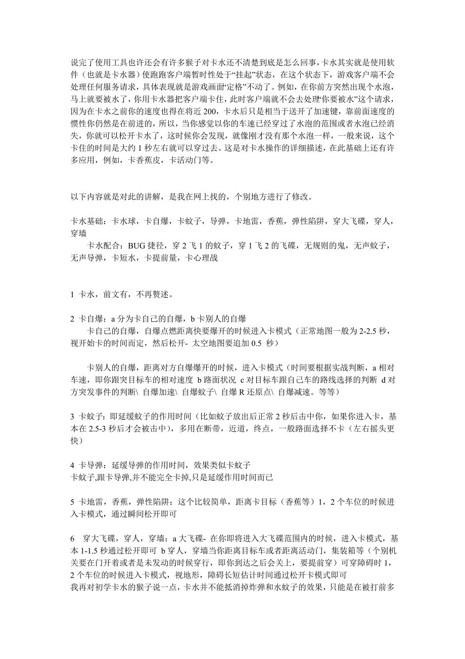 【2017年整理】辅助工具及使用指南_第2页