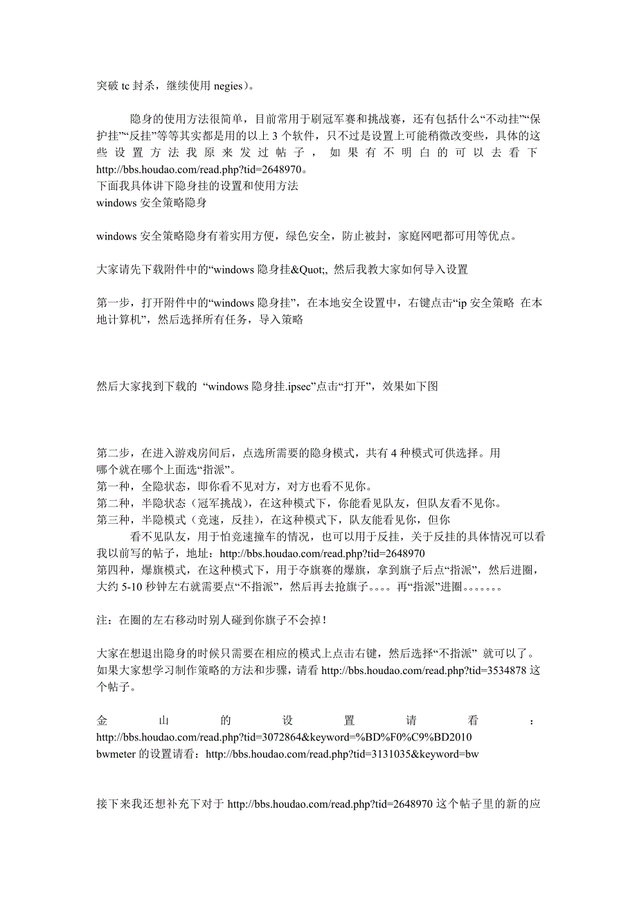 【2017年整理】辅助工具及使用指南_第4页