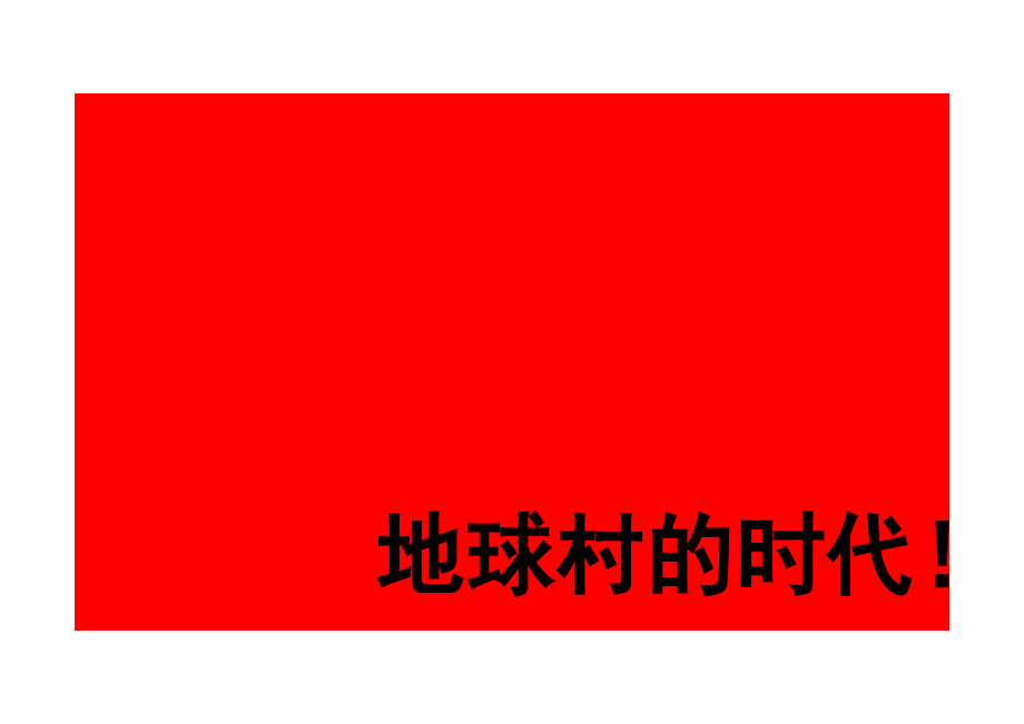 博思堂2011年12月30日西安嘉园置业崇皇项目推广构想_第4页