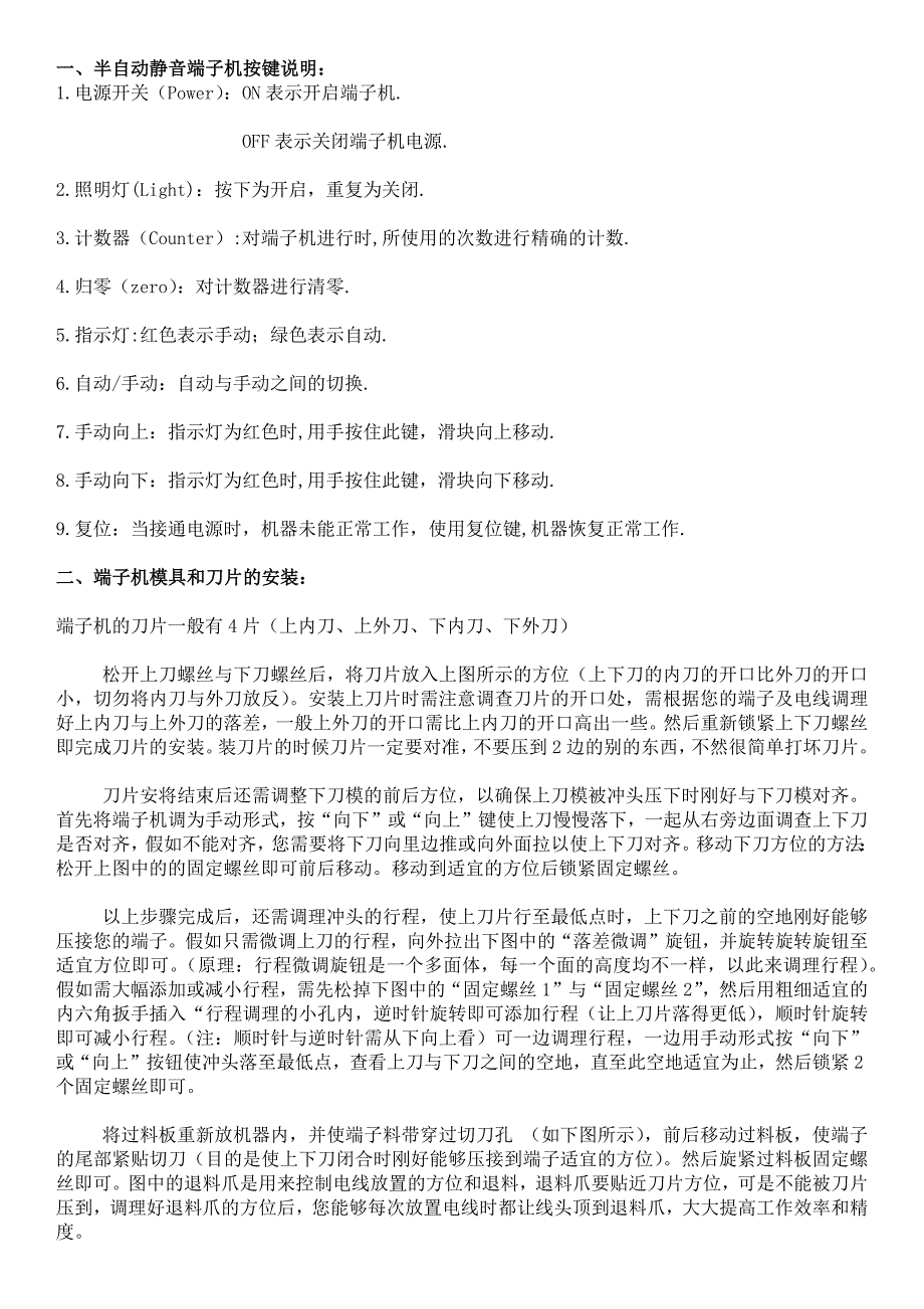 【2017年整理】端子机技术知识_第2页