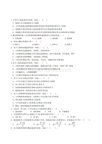 【2017年整理】地基基础单选题